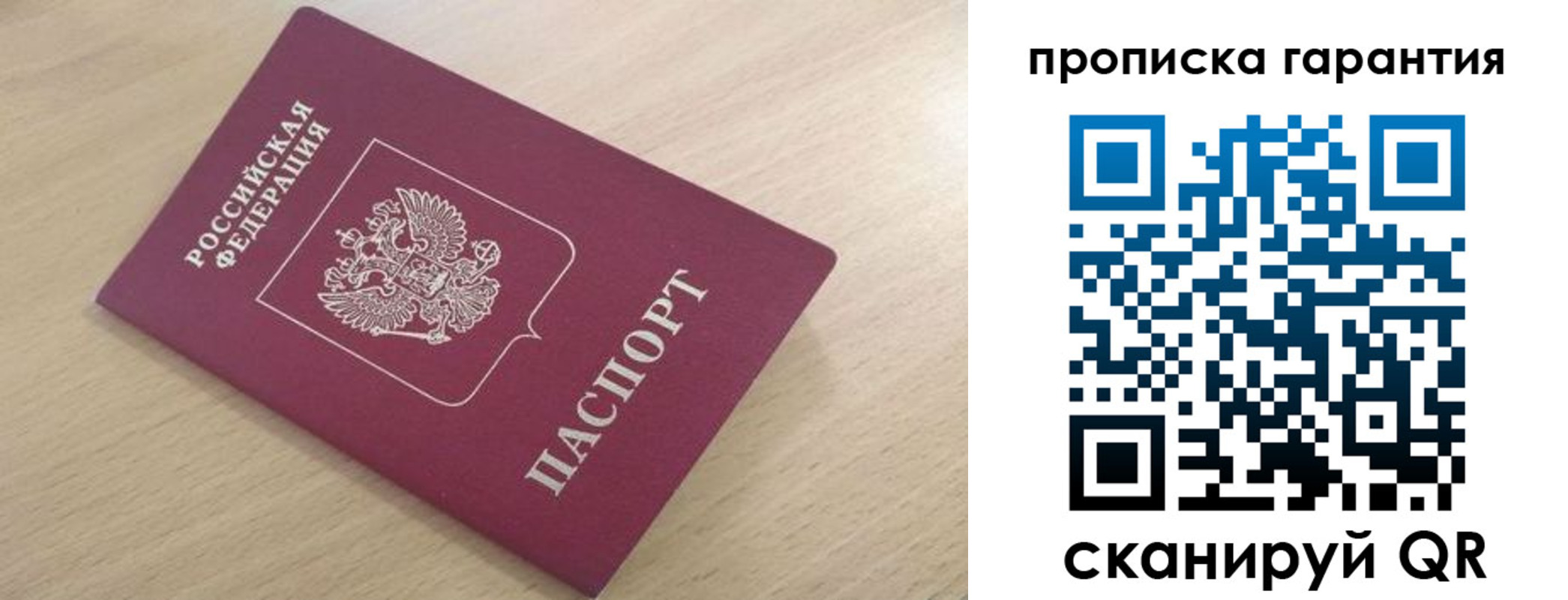 временная регистрация надежно в Карпинске