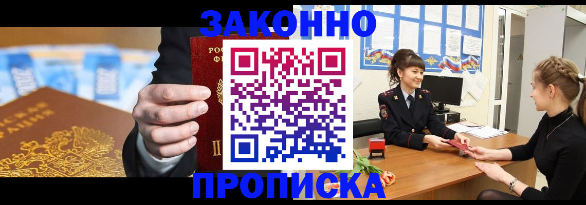прописка 2025 в Карпинске