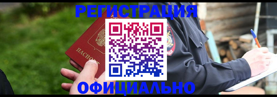 временная регистрация надежно в Карпинске