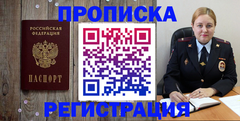 временная регистрация купить в Карпинске