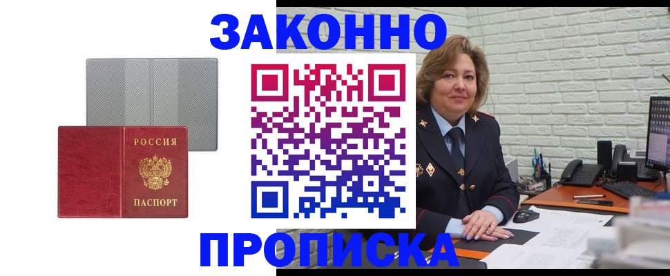 прописка гарантия в Карпинске