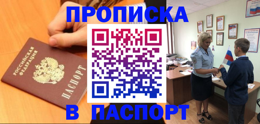 пропишу в квартире в Карпинске