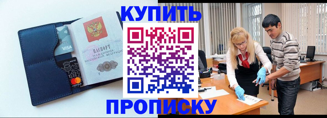 временная регистрация в квартире в Карпинске